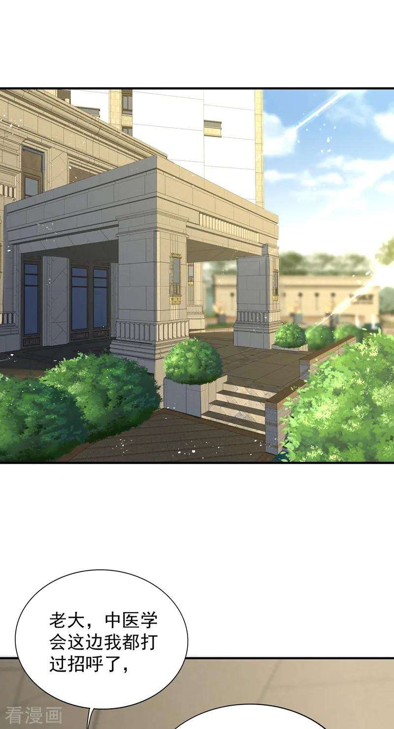 重生空间：豪门辣妻不好惹69话 解毒的新方法