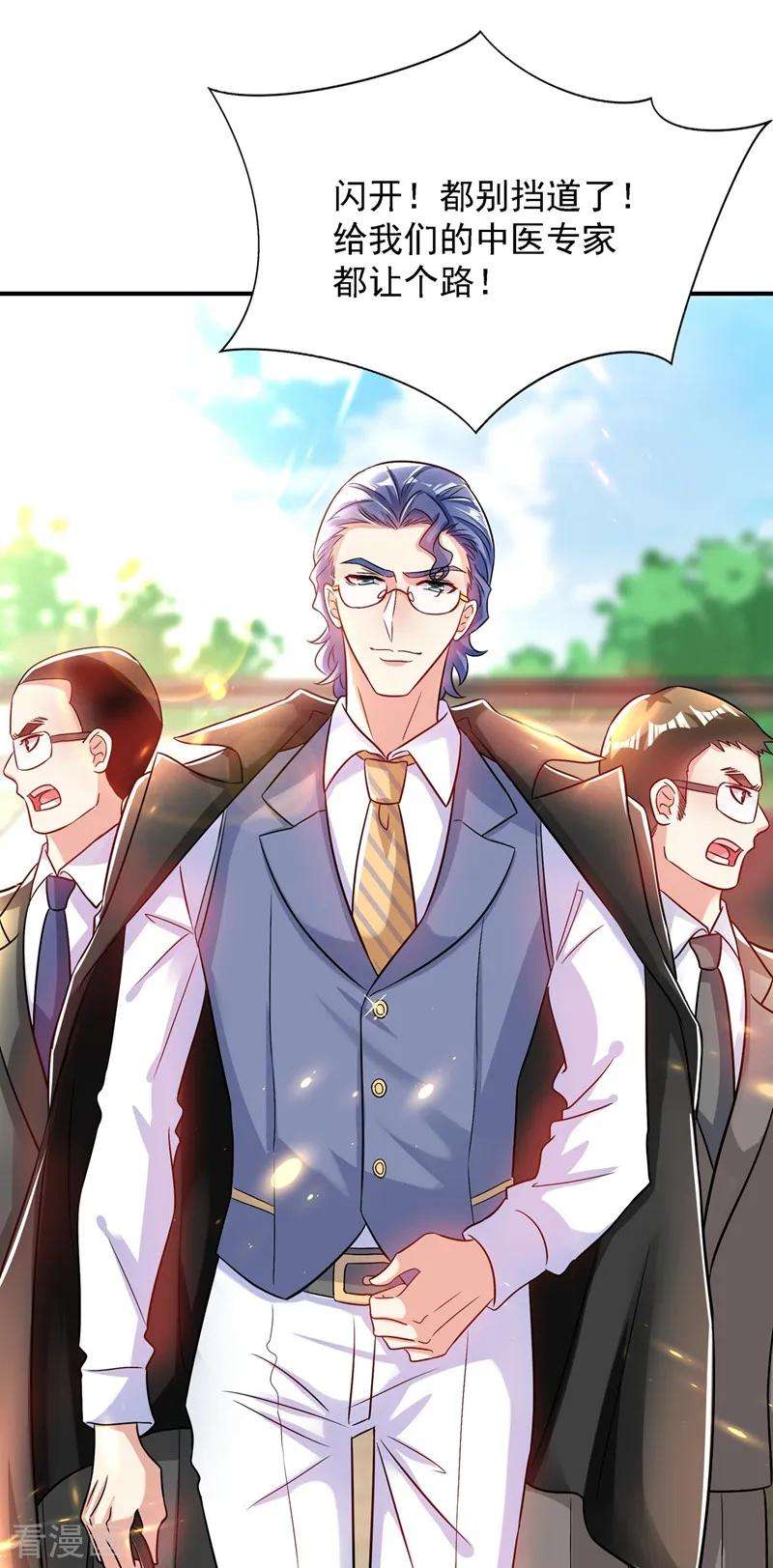 重生空间：豪门辣妻不好惹69话 解毒的新方法