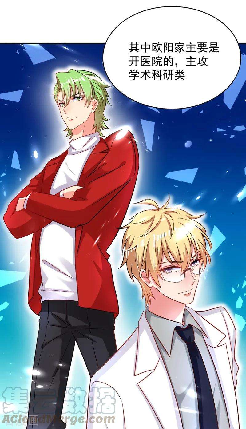 重生空间：豪门辣妻不好惹69话 解毒的新方法