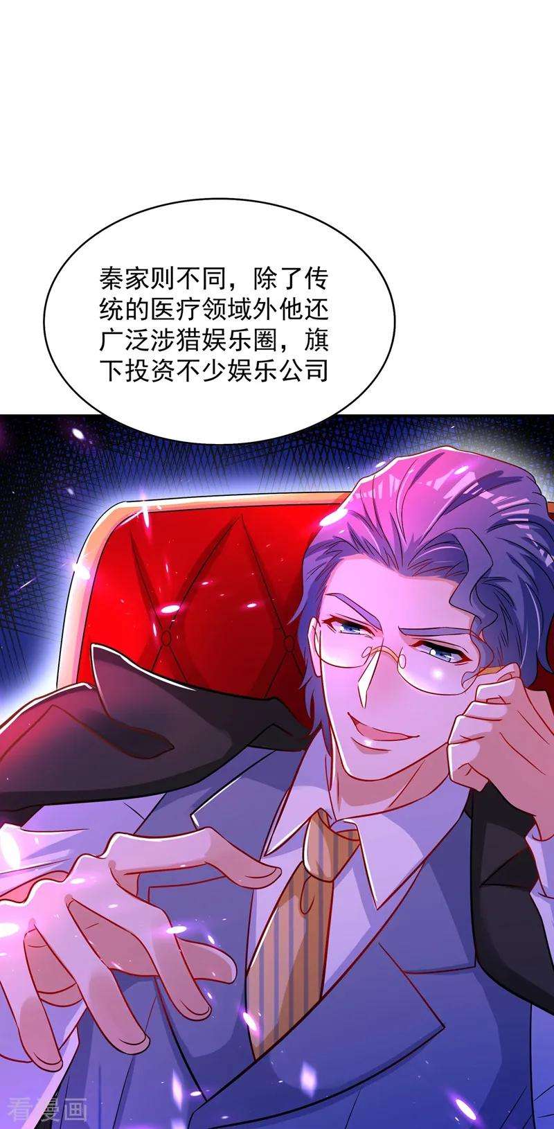 重生空间：豪门辣妻不好惹69话 解毒的新方法