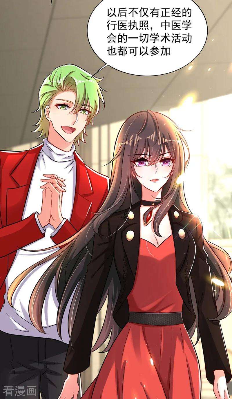 重生空间：豪门辣妻不好惹69话 解毒的新方法