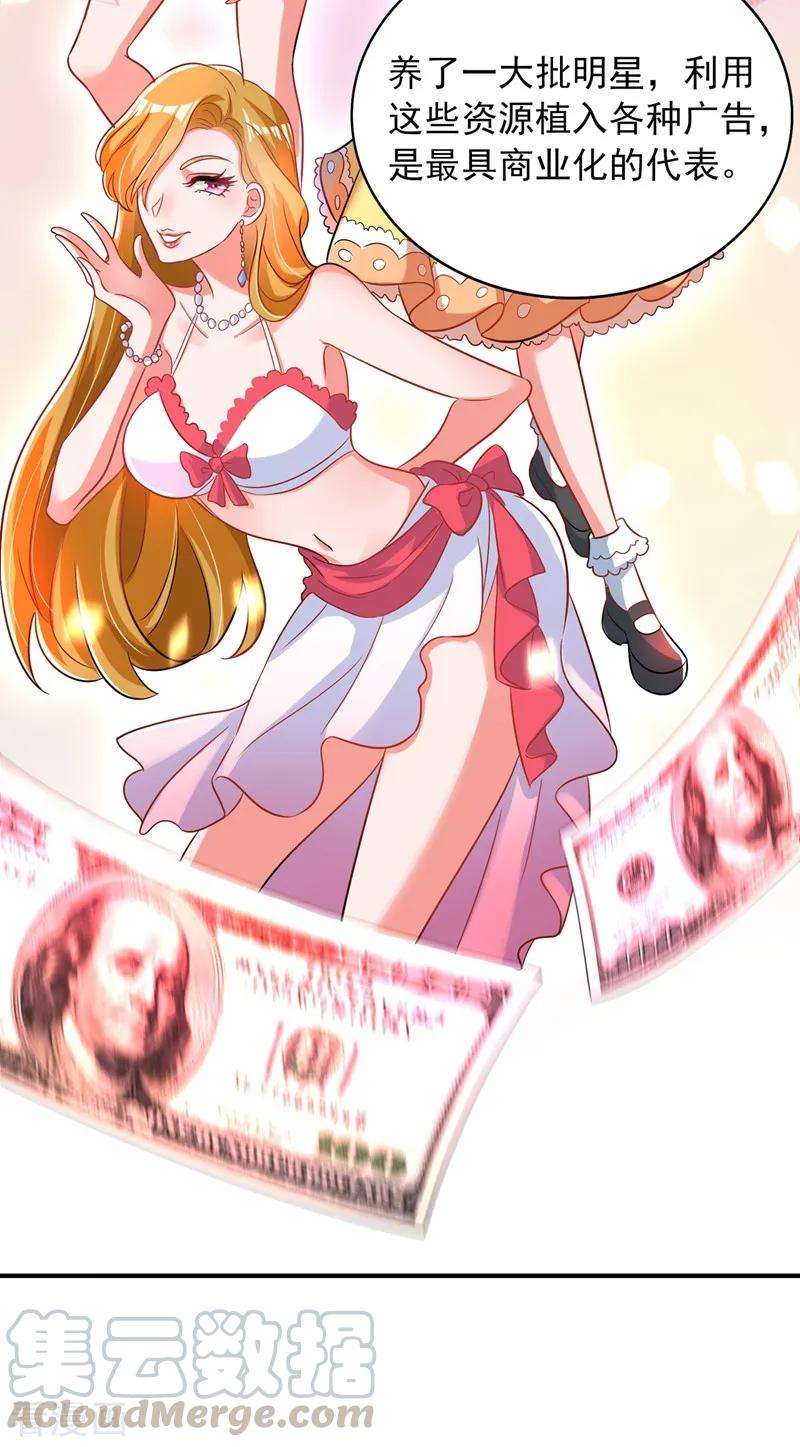 重生空间：豪门辣妻不好惹69话 解毒的新方法