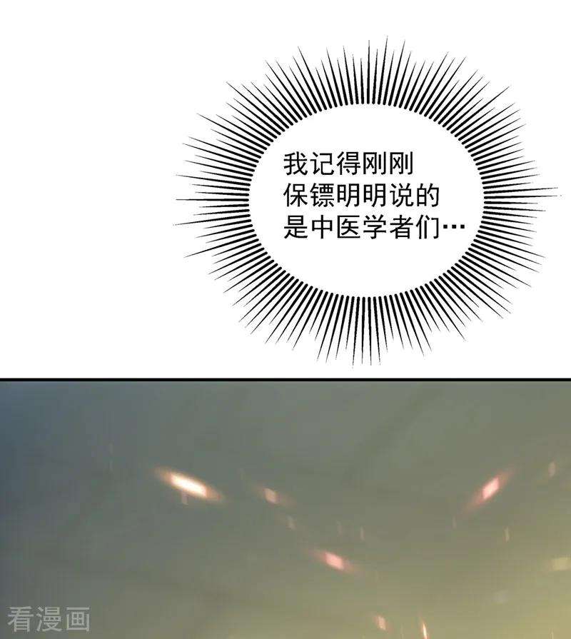 重生空间：豪门辣妻不好惹69话 解毒的新方法