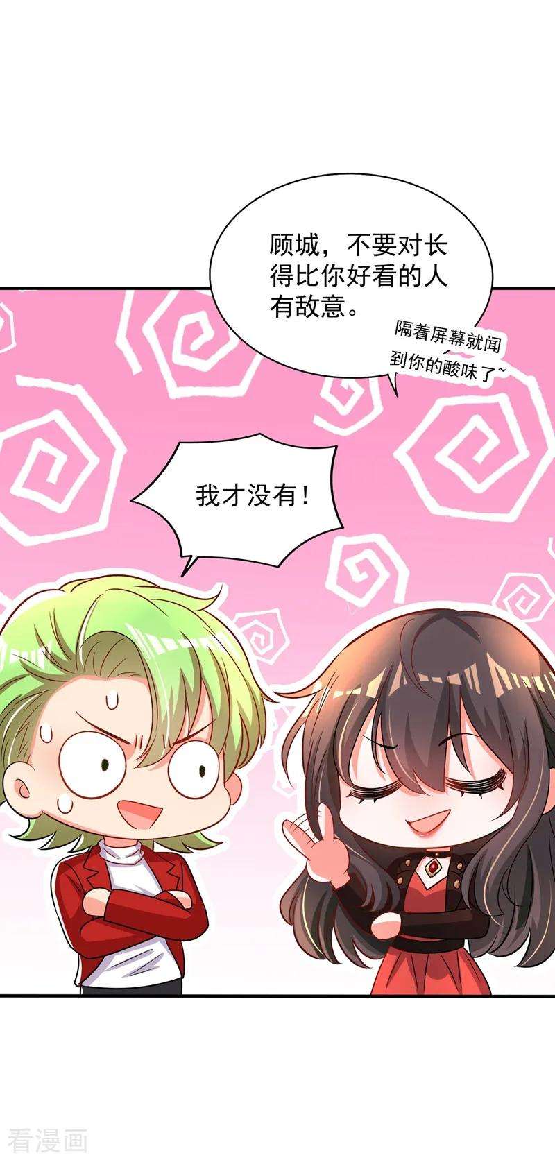 重生空间：豪门辣妻不好惹69话 解毒的新方法