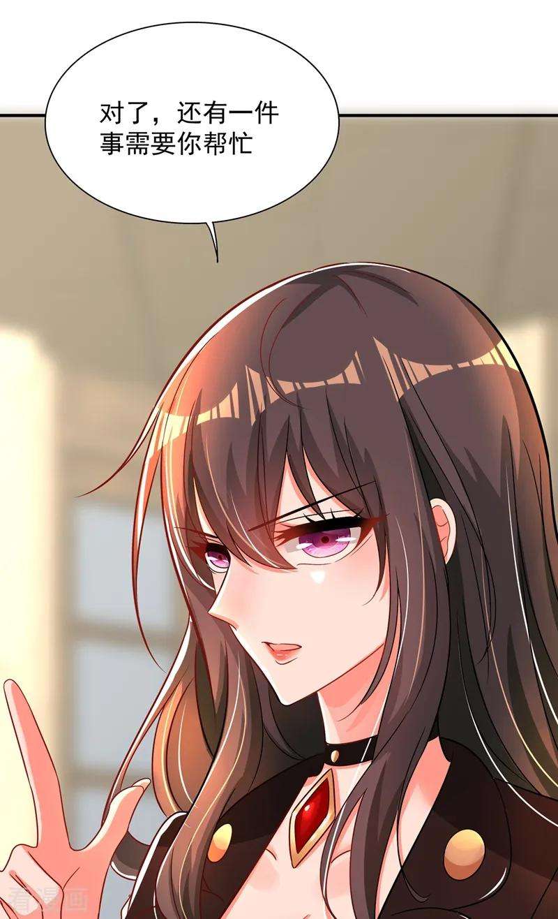 重生空间：豪门辣妻不好惹69话 解毒的新方法