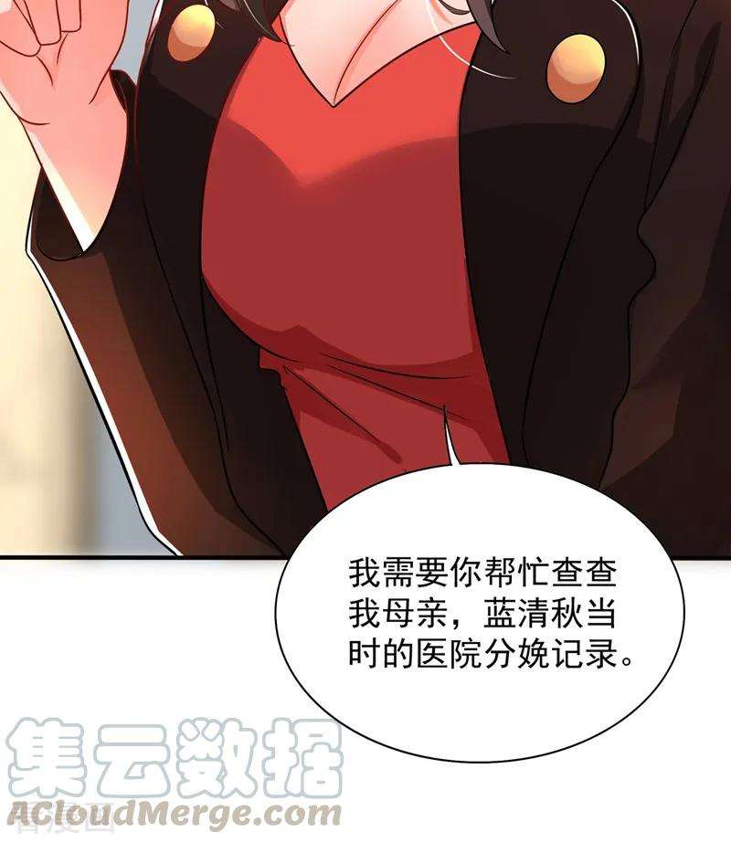 重生空间：豪门辣妻不好惹69话 解毒的新方法