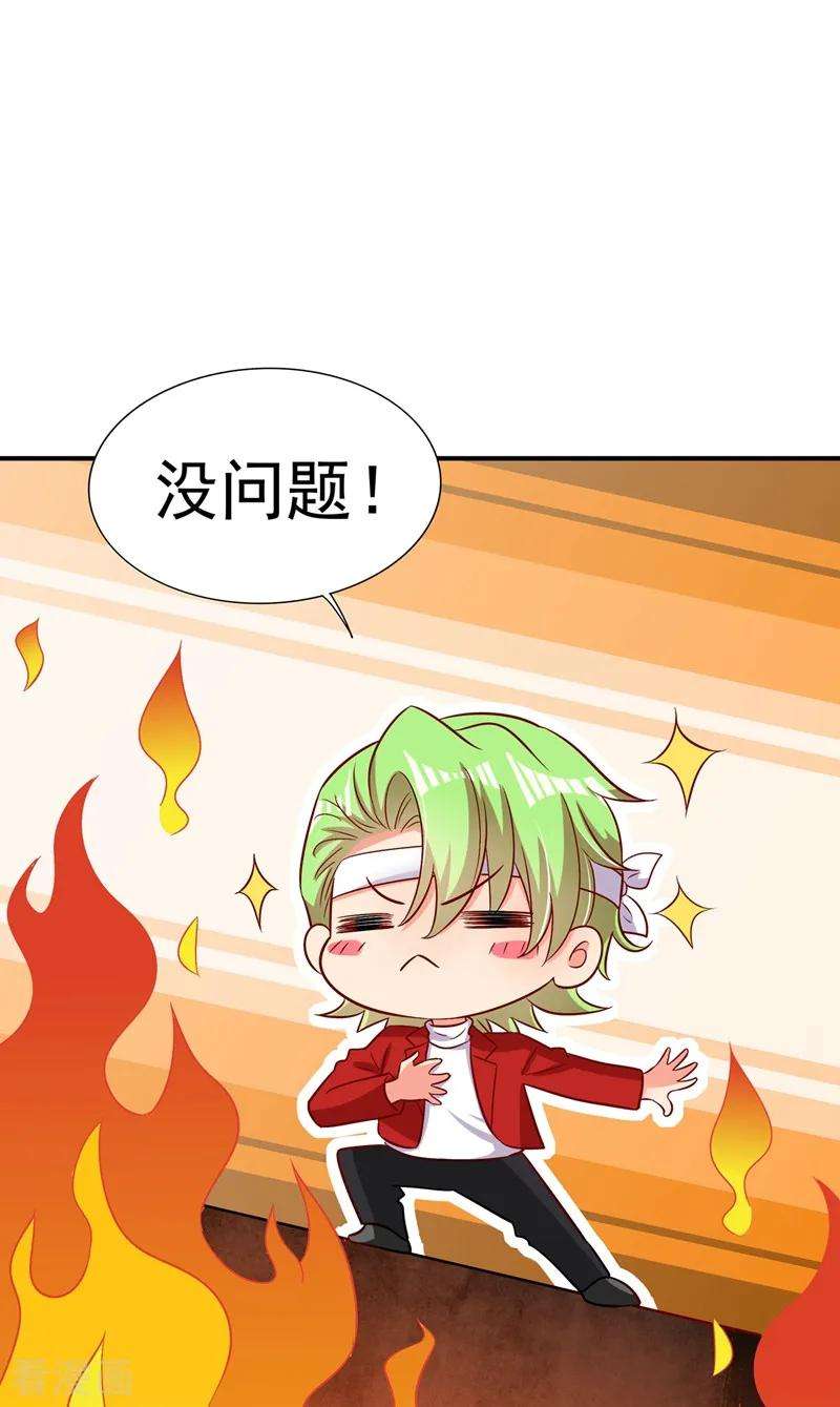 重生空间：豪门辣妻不好惹69话 解毒的新方法