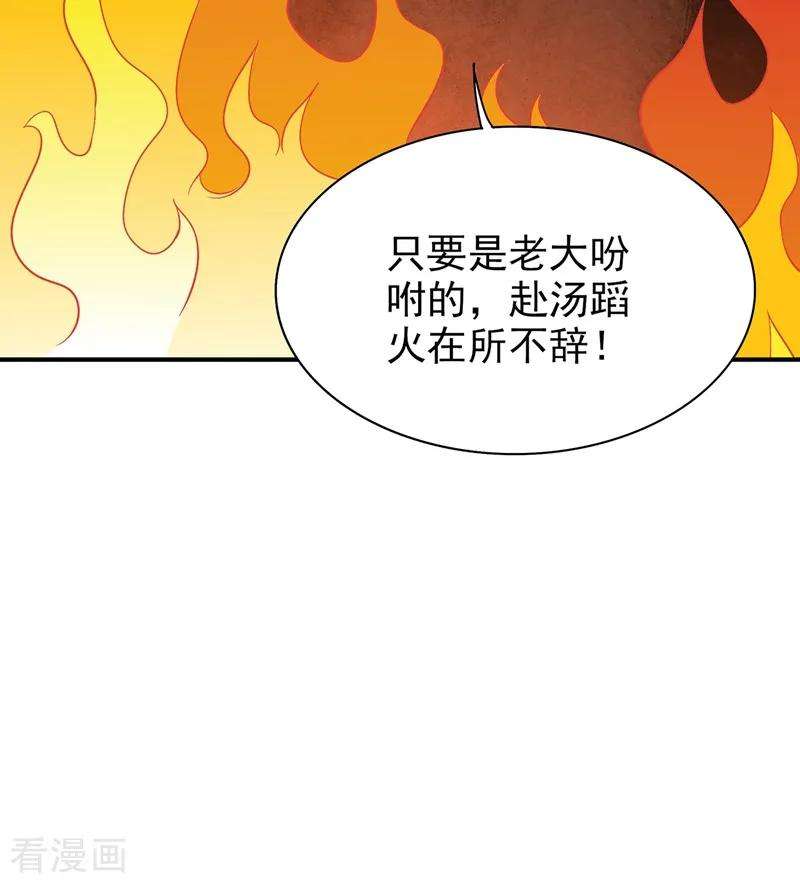 重生空间：豪门辣妻不好惹69话 解毒的新方法