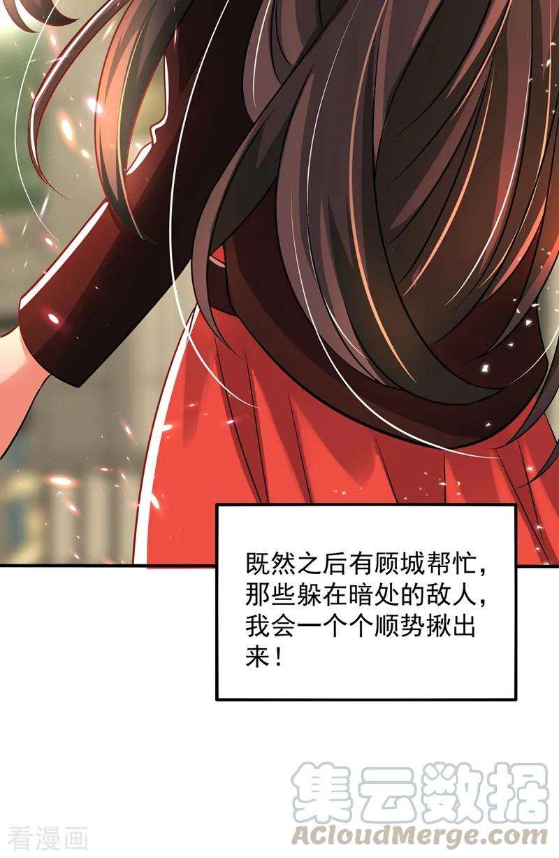 重生空间：豪门辣妻不好惹69话 解毒的新方法