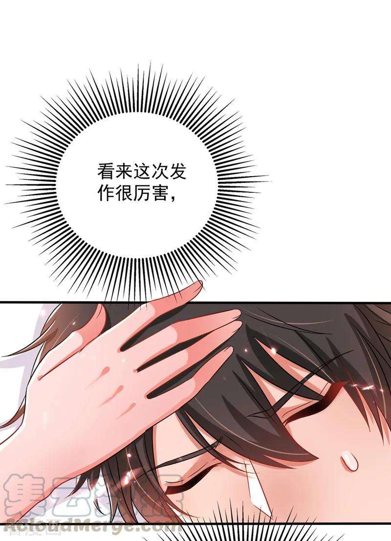 重生空间：豪门辣妻不好惹69话 解毒的新方法