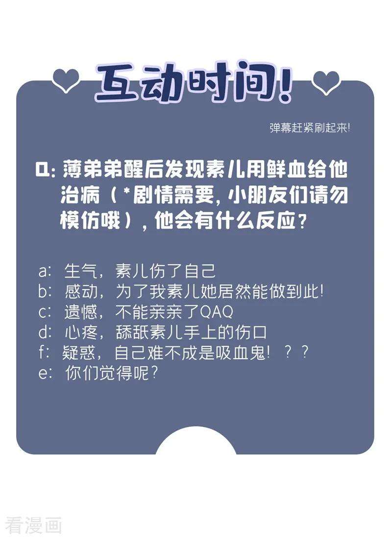 重生空间：豪门辣妻不好惹69话 解毒的新方法