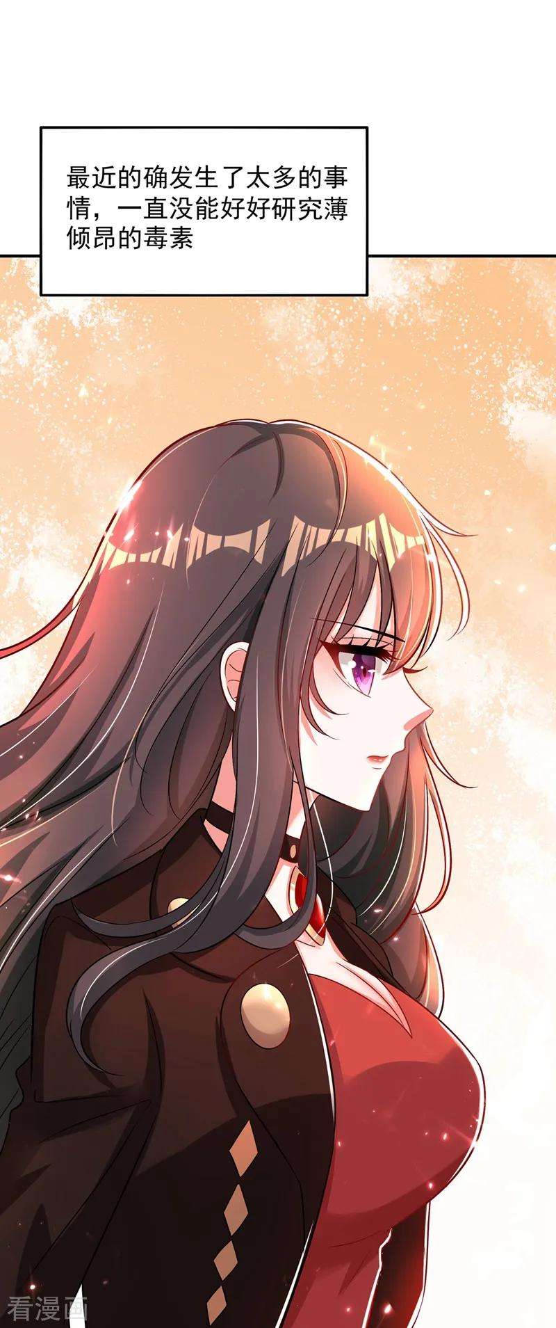 重生空间：豪门辣妻不好惹69话 解毒的新方法