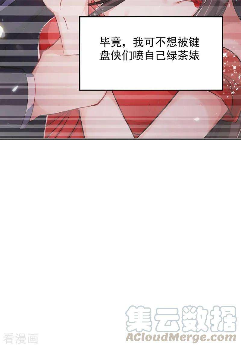 重生空间：豪门辣妻不好惹69话 解毒的新方法