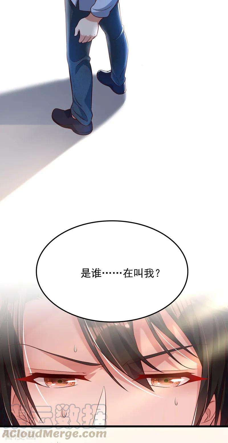 重生空间：豪门辣妻不好惹70话 我会对你负责的