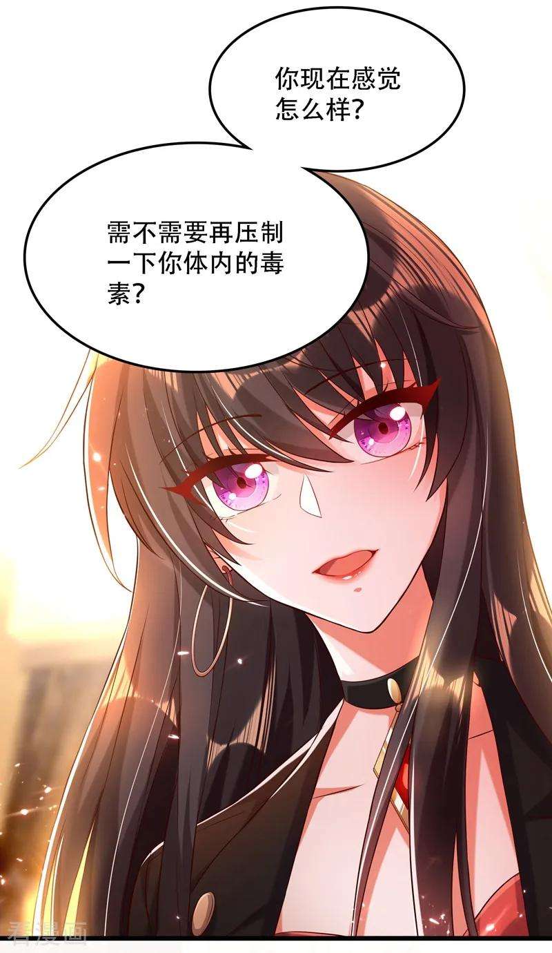 重生空间：豪门辣妻不好惹70话 我会对你负责的