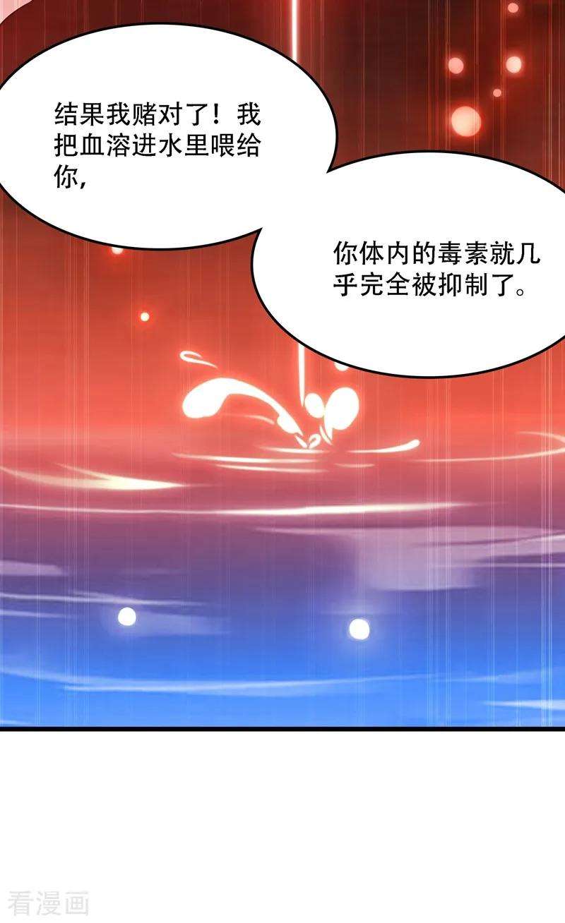 重生空间：豪门辣妻不好惹70话 我会对你负责的