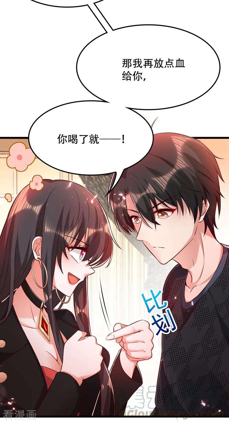重生空间：豪门辣妻不好惹70话 我会对你负责的