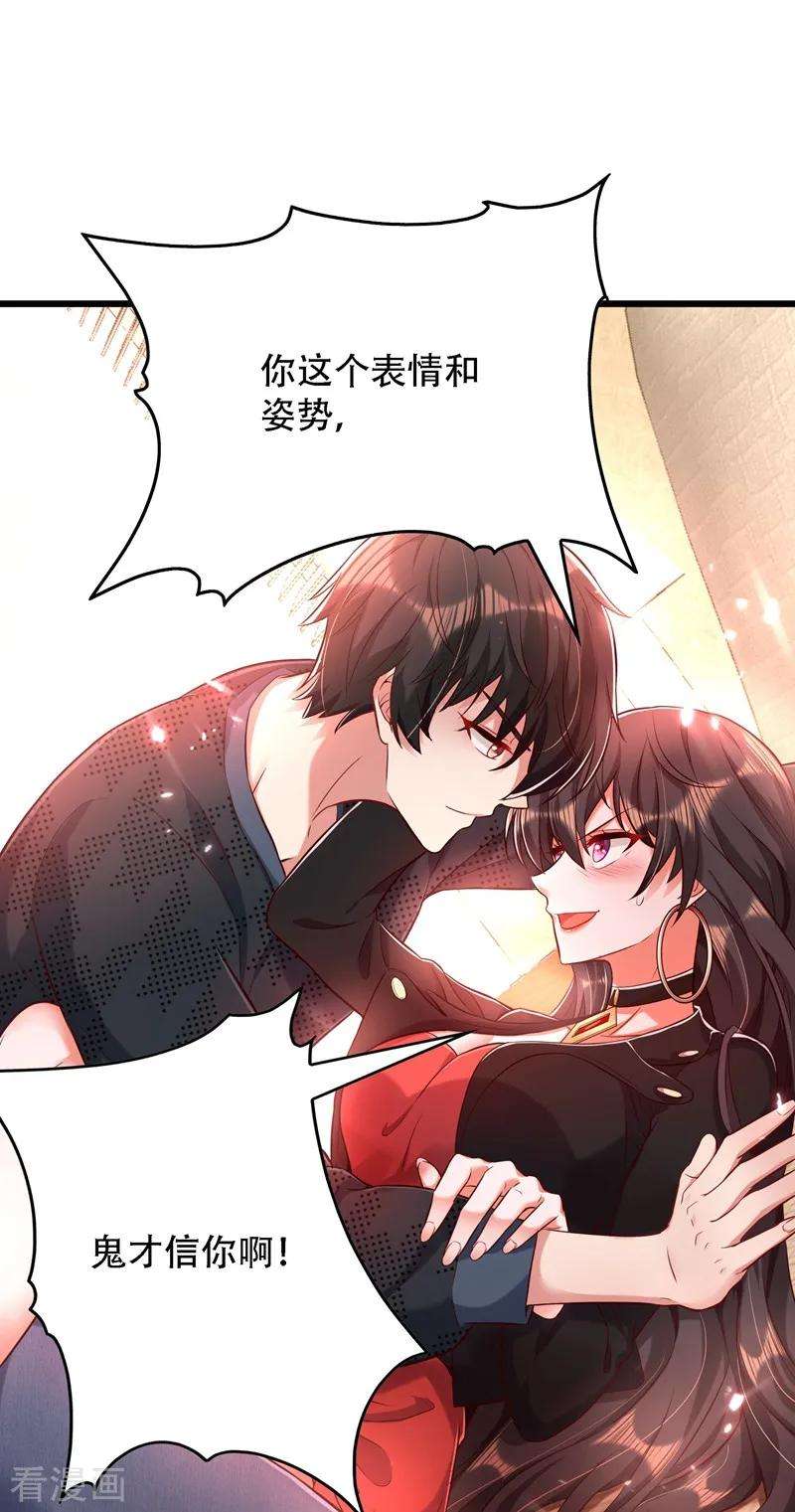 重生空间：豪门辣妻不好惹70话 我会对你负责的