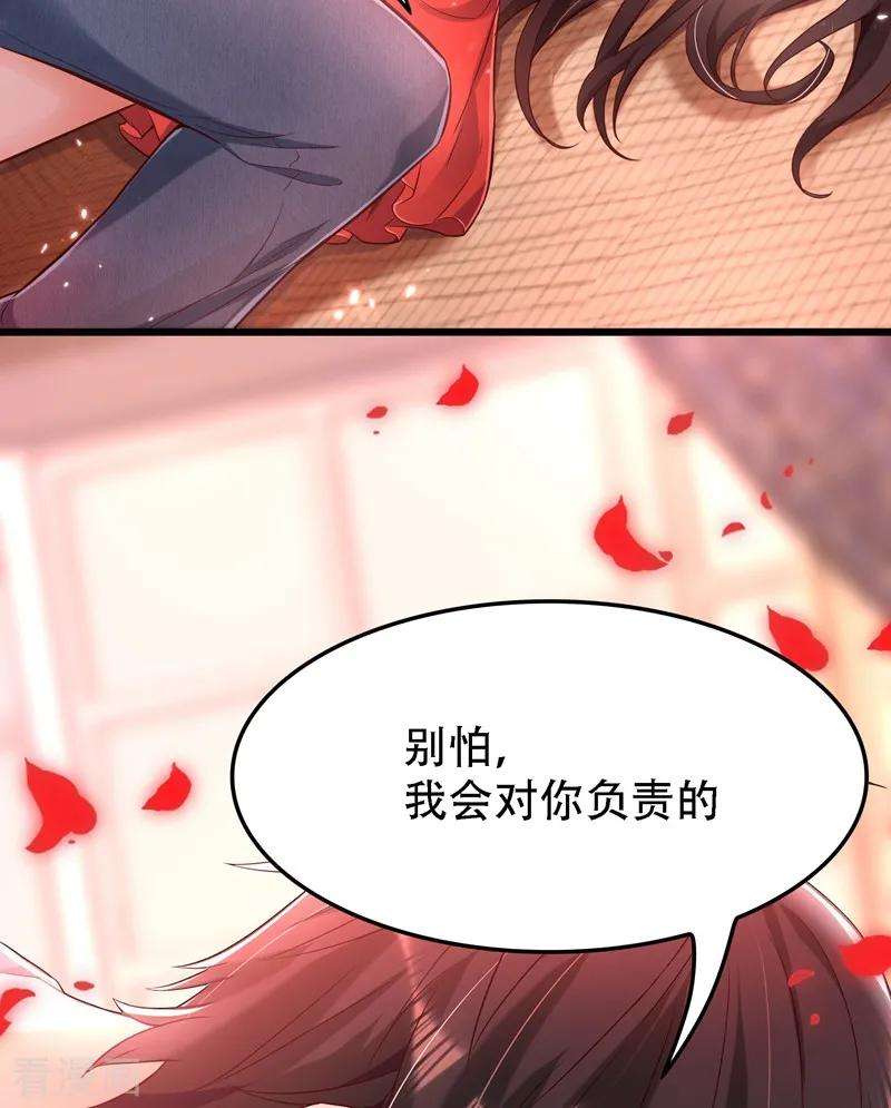 重生空间：豪门辣妻不好惹70话 我会对你负责的