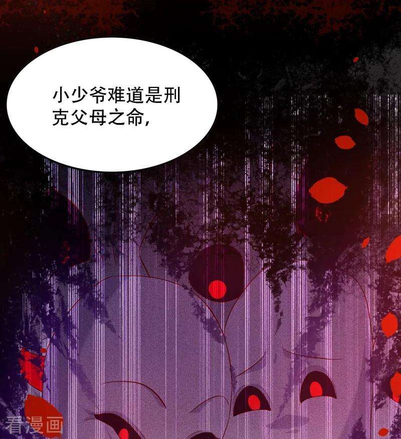 重生空间：豪门辣妻不好惹70话 我会对你负责的