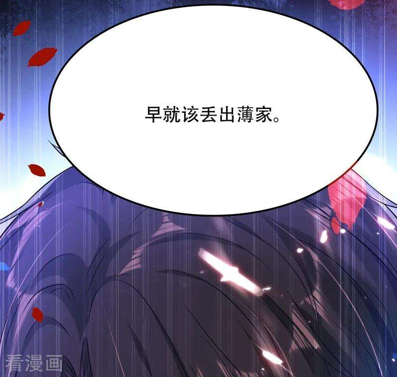 重生空间：豪门辣妻不好惹70话 我会对你负责的