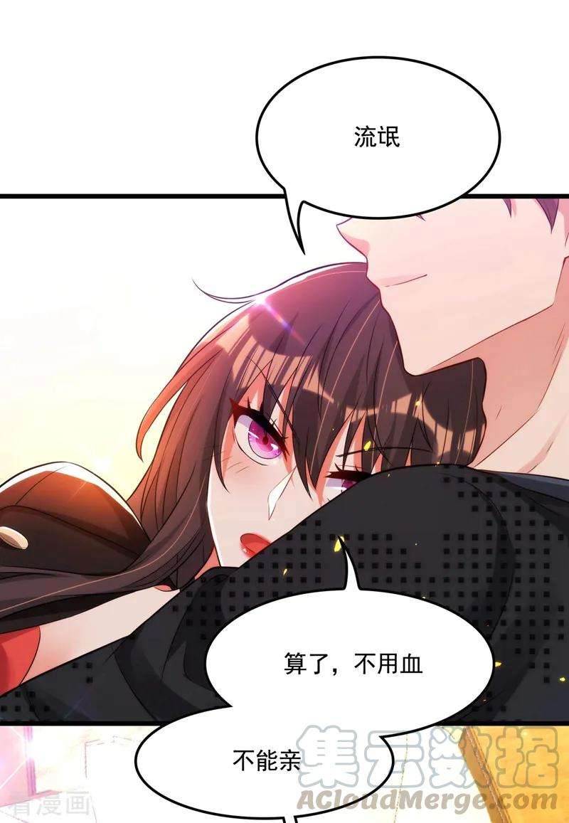 重生空间：豪门辣妻不好惹71话 总裁昨晚累坏了