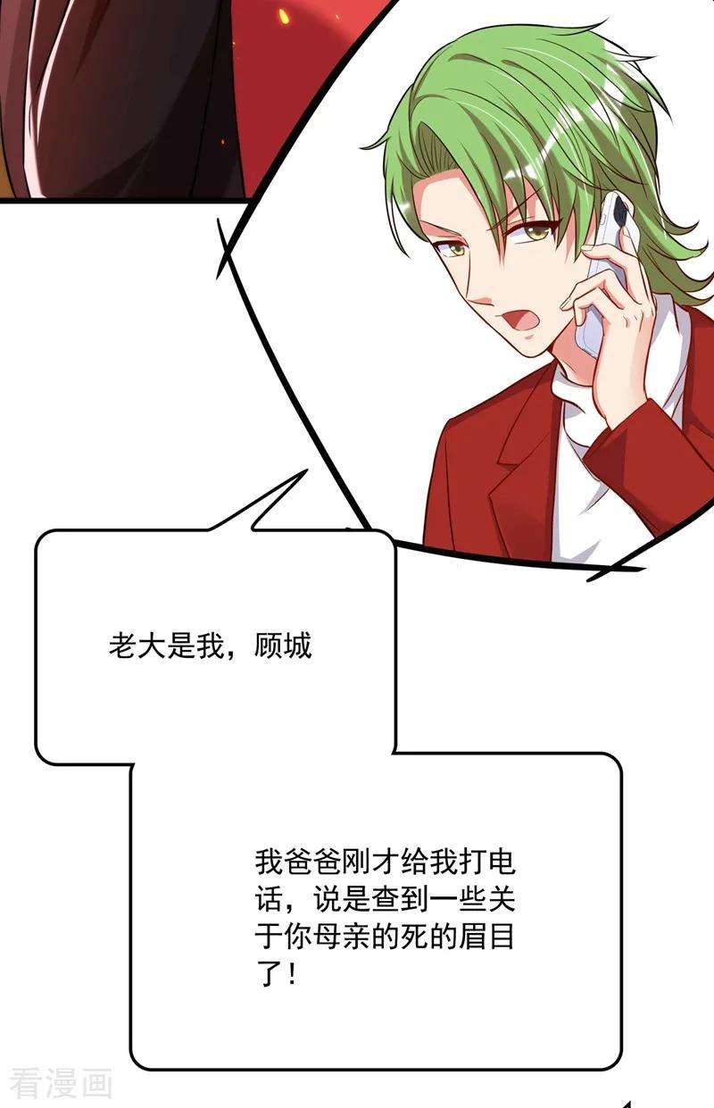 重生空间：豪门辣妻不好惹71话 总裁昨晚累坏了