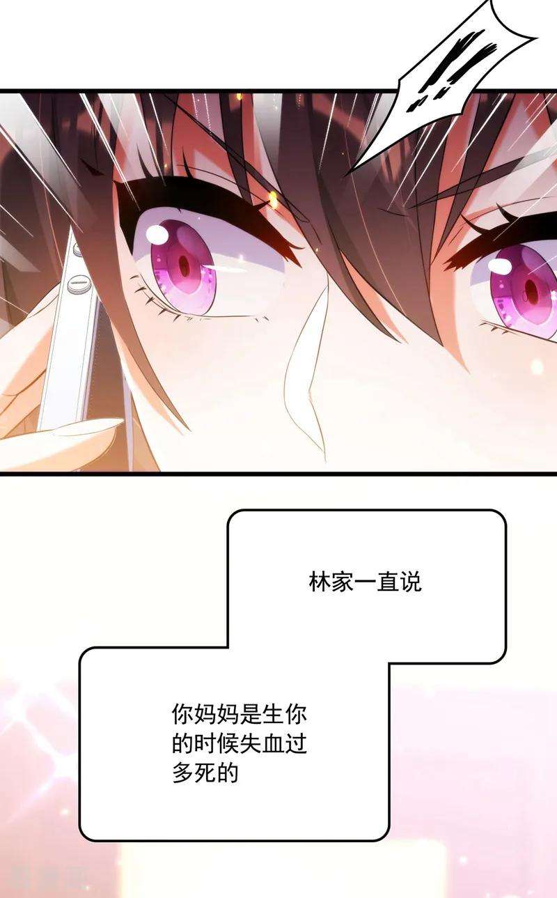 重生空间：豪门辣妻不好惹71话 总裁昨晚累坏了