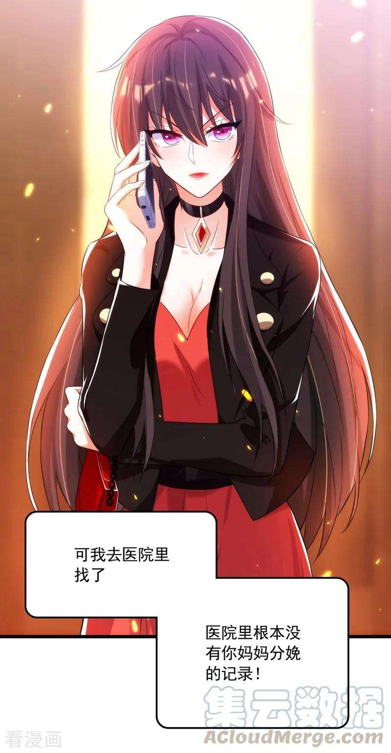 重生空间：豪门辣妻不好惹71话 总裁昨晚累坏了