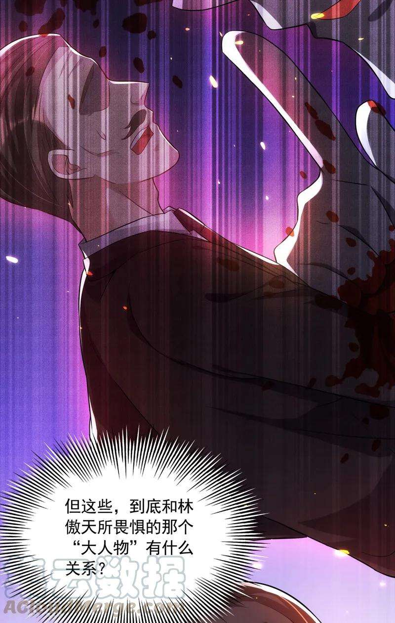 重生空间：豪门辣妻不好惹71话 总裁昨晚累坏了