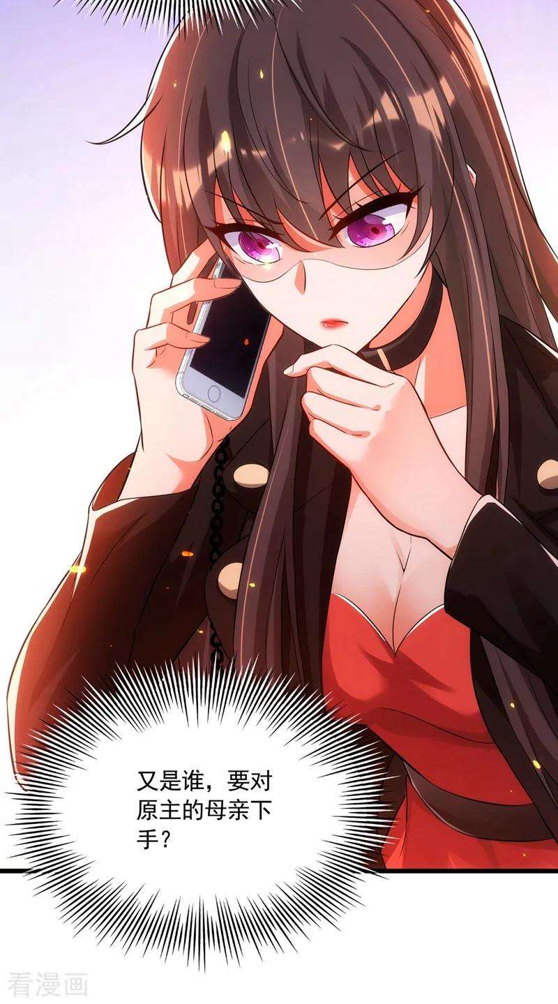 重生空间：豪门辣妻不好惹71话 总裁昨晚累坏了