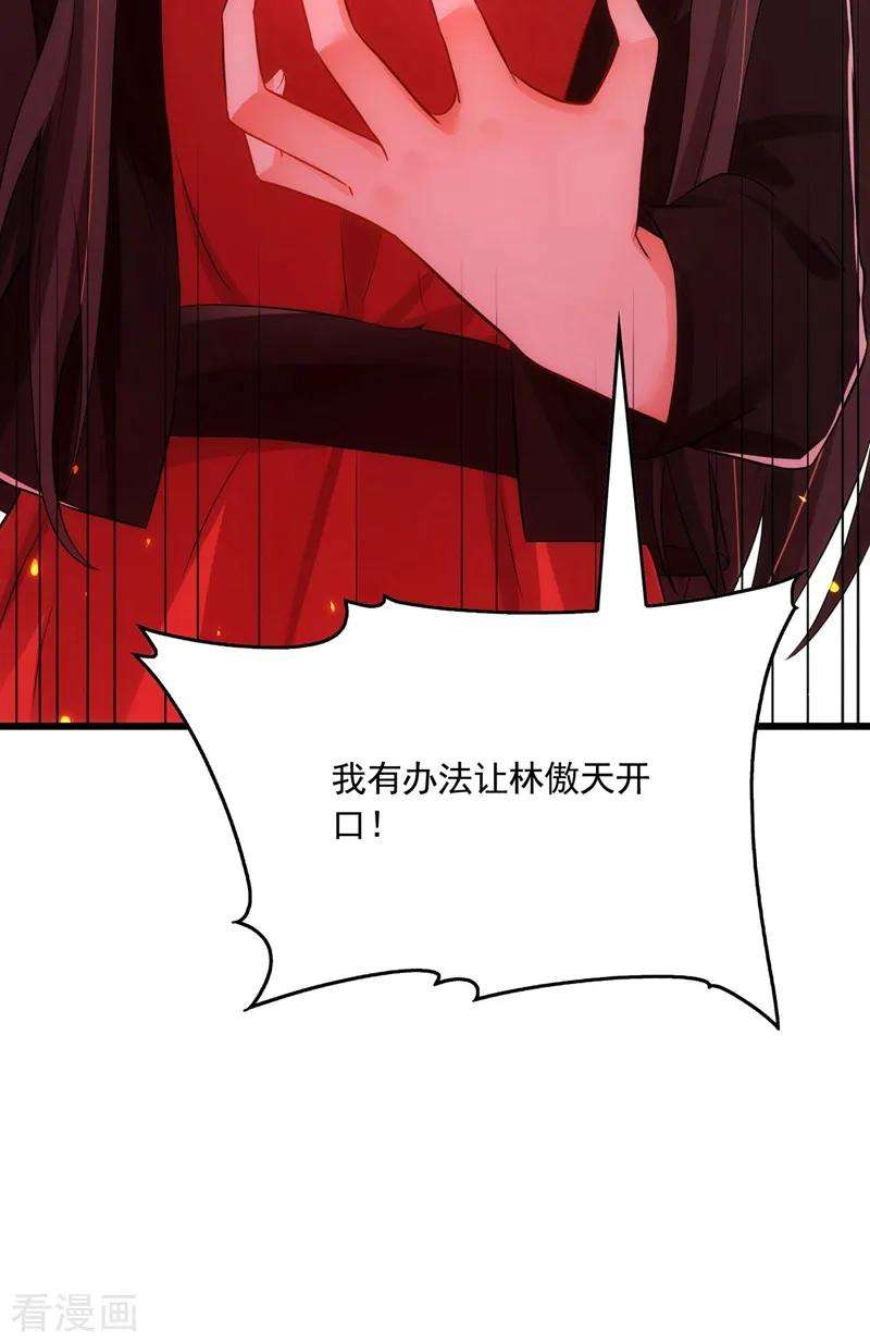 重生空间：豪门辣妻不好惹71话 总裁昨晚累坏了