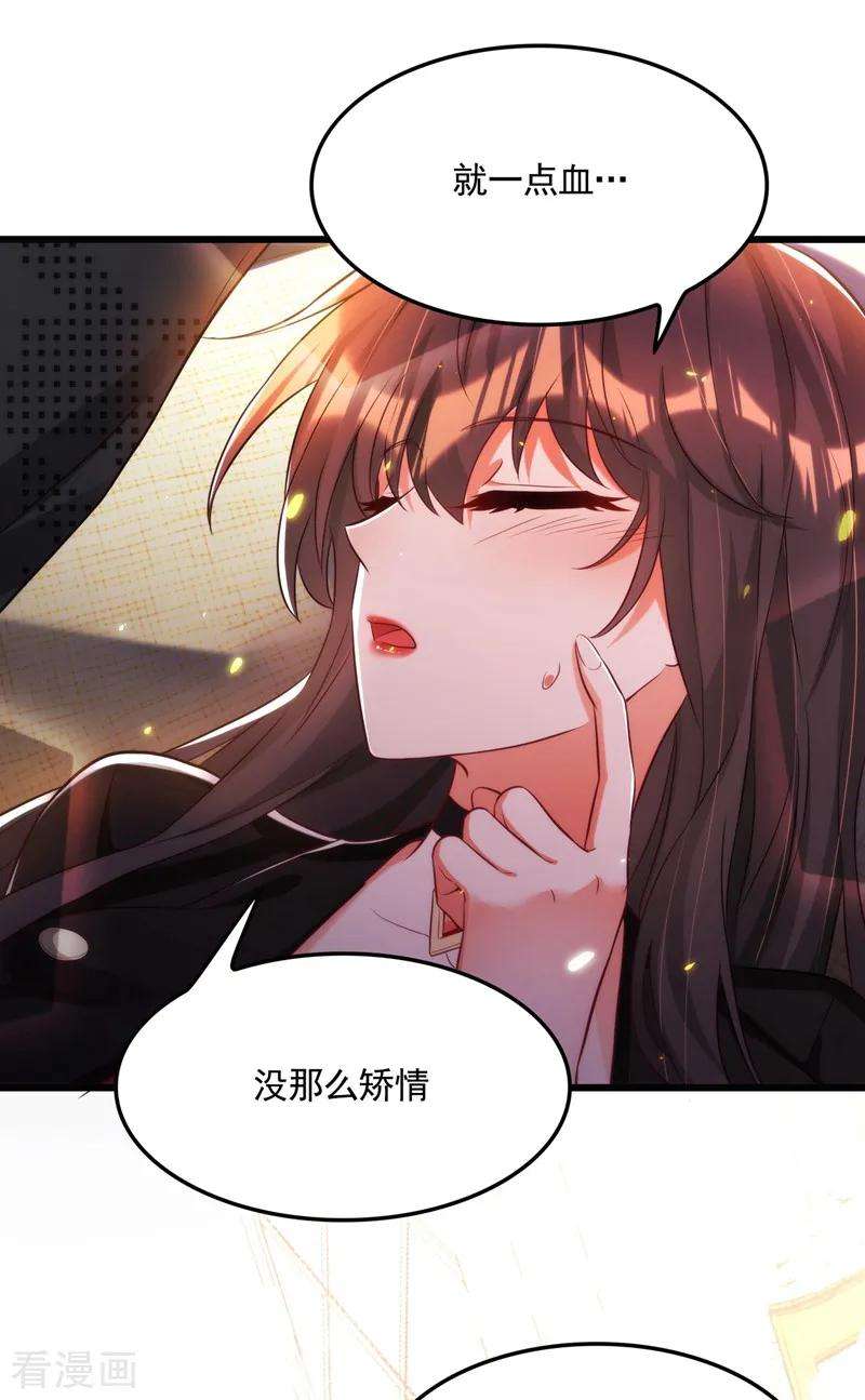重生空间：豪门辣妻不好惹71话 总裁昨晚累坏了