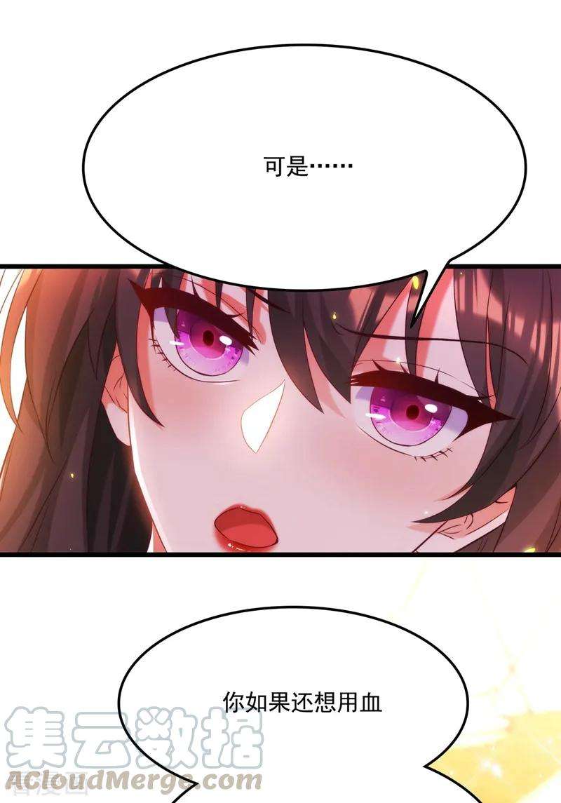 重生空间：豪门辣妻不好惹71话 总裁昨晚累坏了