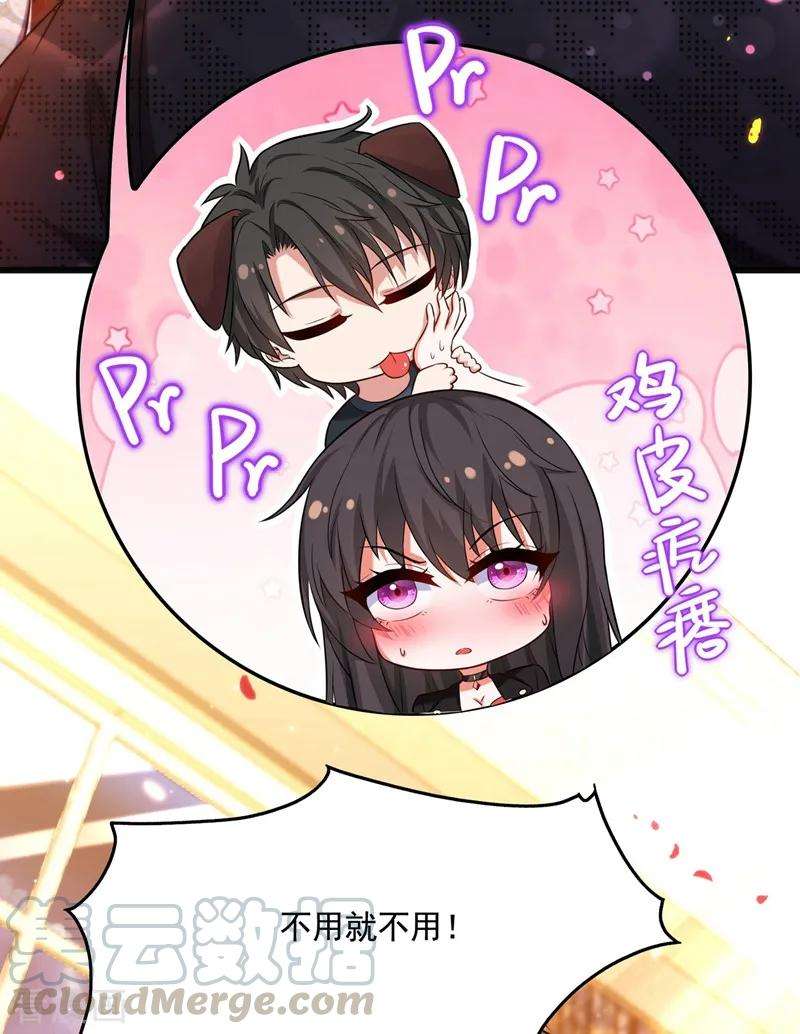 重生空间：豪门辣妻不好惹71话 总裁昨晚累坏了