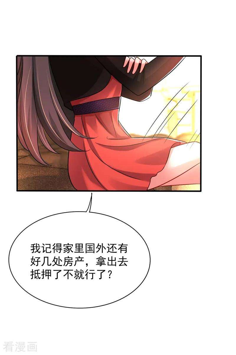 重生空间：豪门辣妻不好惹72话 到底谁是白眼狼？