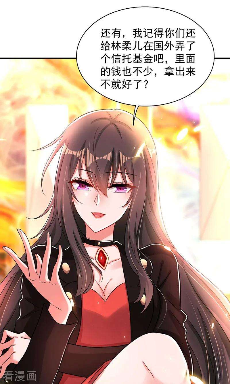 重生空间：豪门辣妻不好惹72话 到底谁是白眼狼？