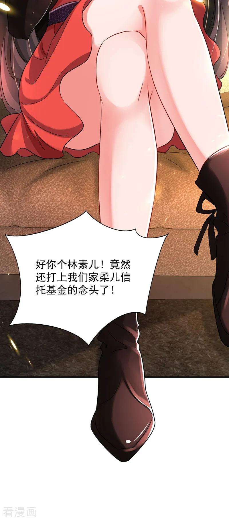 重生空间：豪门辣妻不好惹72话 到底谁是白眼狼？