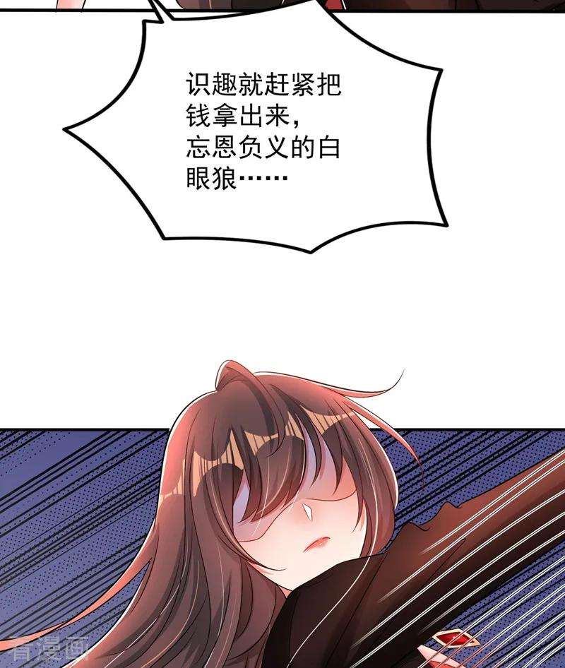 重生空间：豪门辣妻不好惹72话 到底谁是白眼狼？