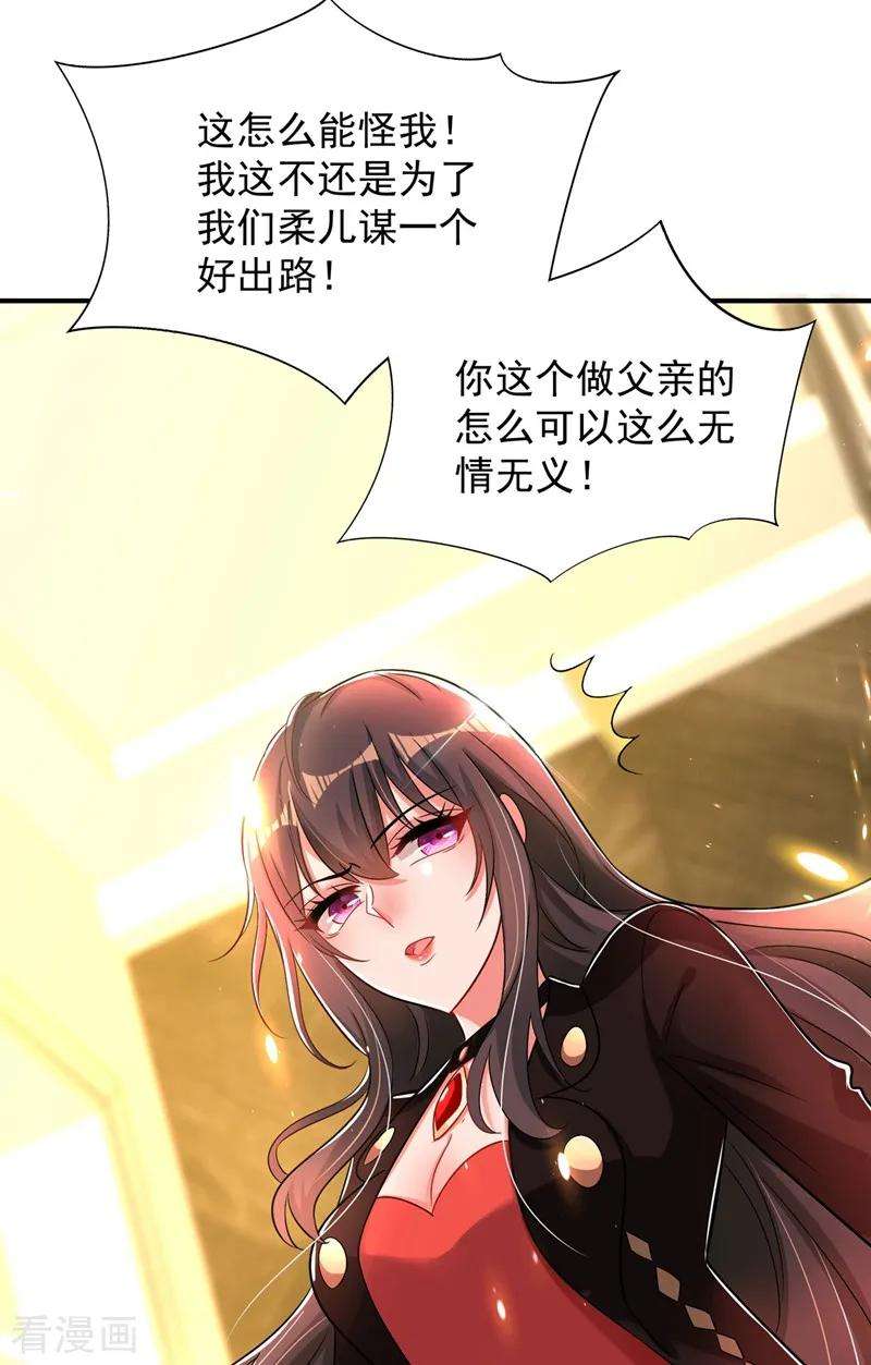 重生空间：豪门辣妻不好惹72话 到底谁是白眼狼？