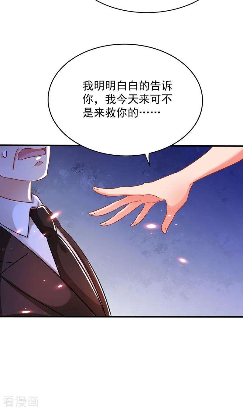 重生空间：豪门辣妻不好惹72话 到底谁是白眼狼？