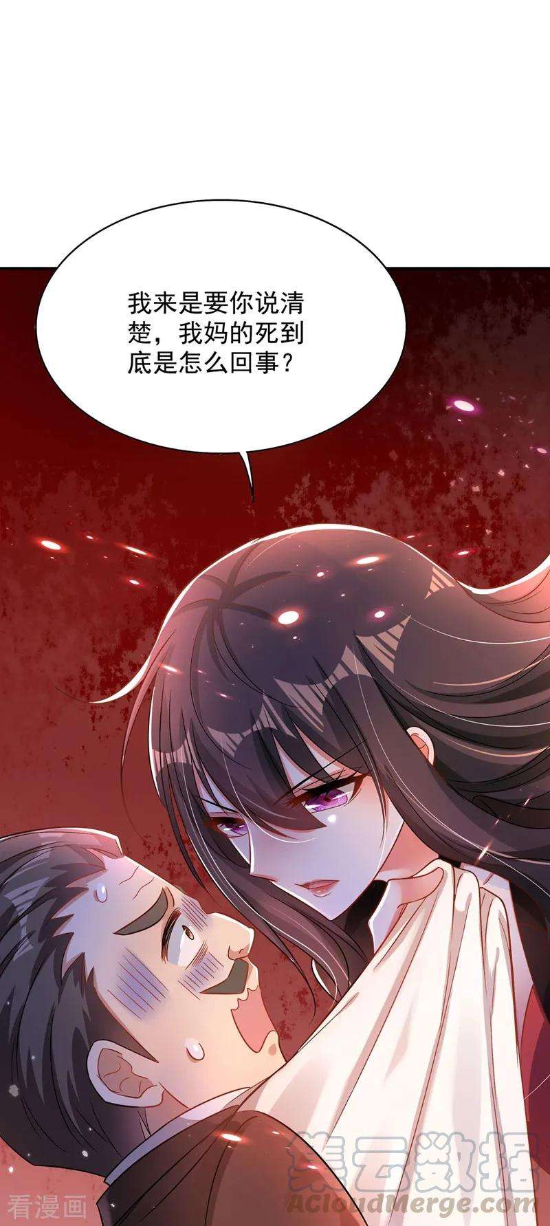 重生空间：豪门辣妻不好惹72话 到底谁是白眼狼？