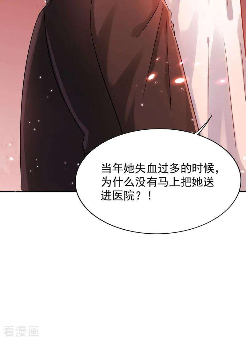 重生空间：豪门辣妻不好惹72话 到底谁是白眼狼？
