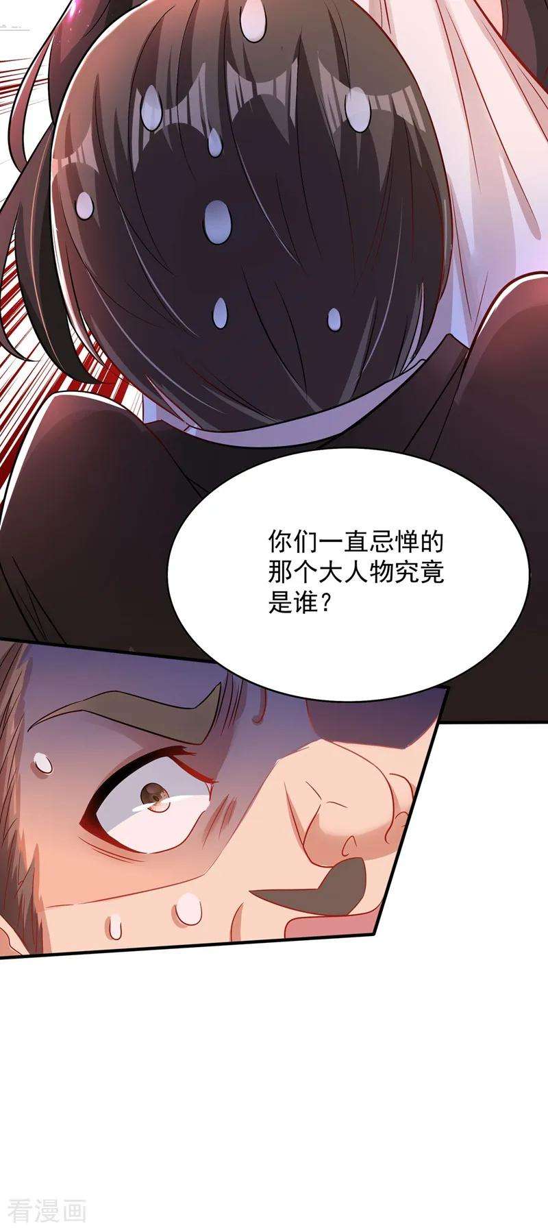 重生空间：豪门辣妻不好惹72话 到底谁是白眼狼？