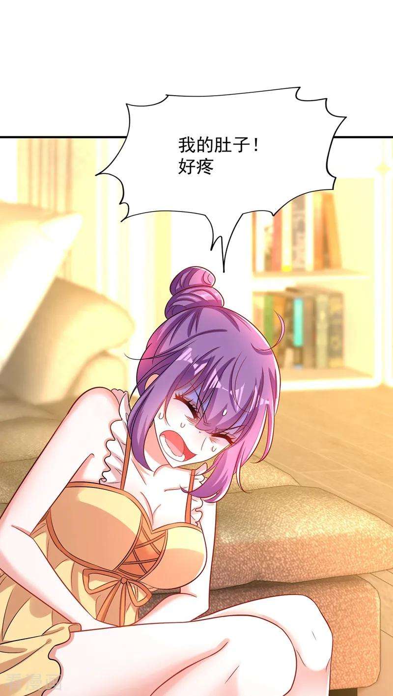 重生空间：豪门辣妻不好惹72话 到底谁是白眼狼？