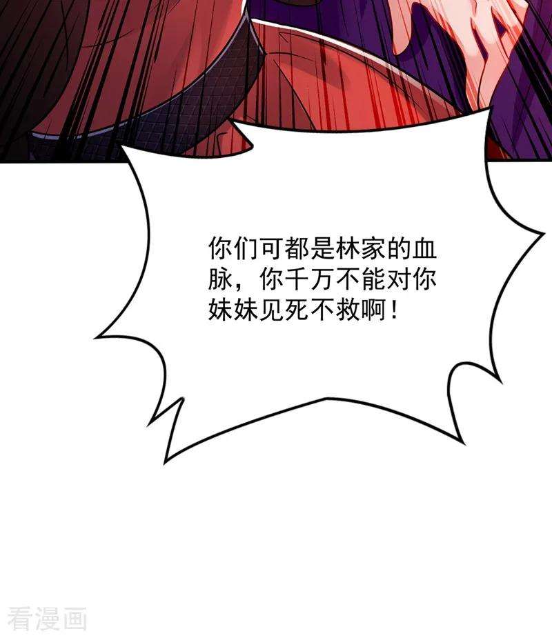 重生空间：豪门辣妻不好惹73话 林素儿的疑点