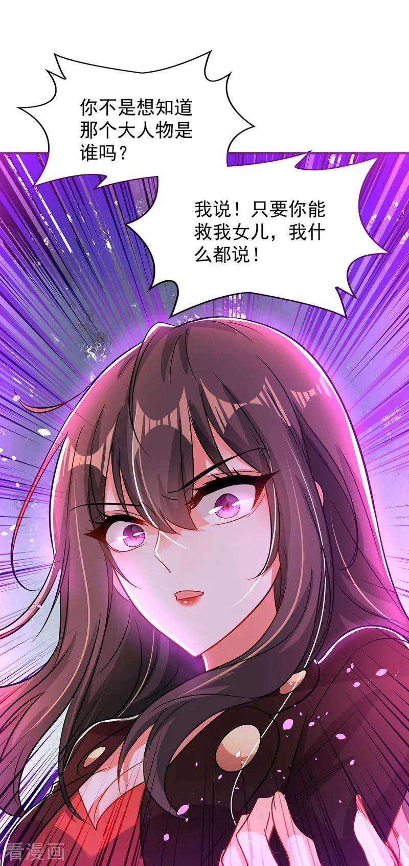 重生空间：豪门辣妻不好惹73话 林素儿的疑点