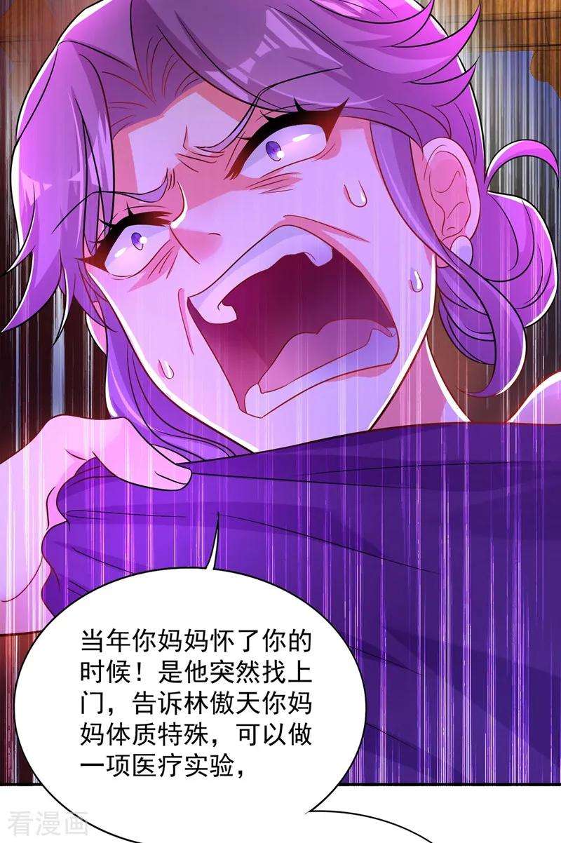 重生空间：豪门辣妻不好惹73话 林素儿的疑点