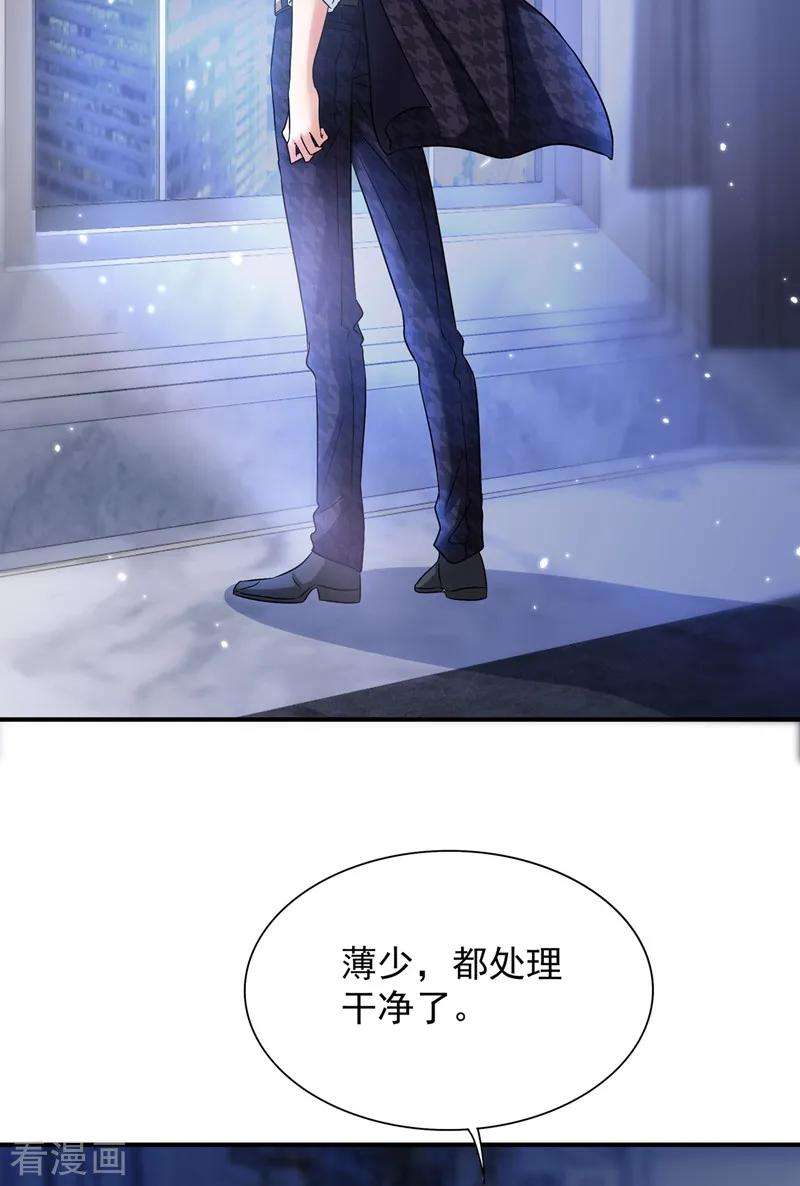 重生空间：豪门辣妻不好惹73话 林素儿的疑点