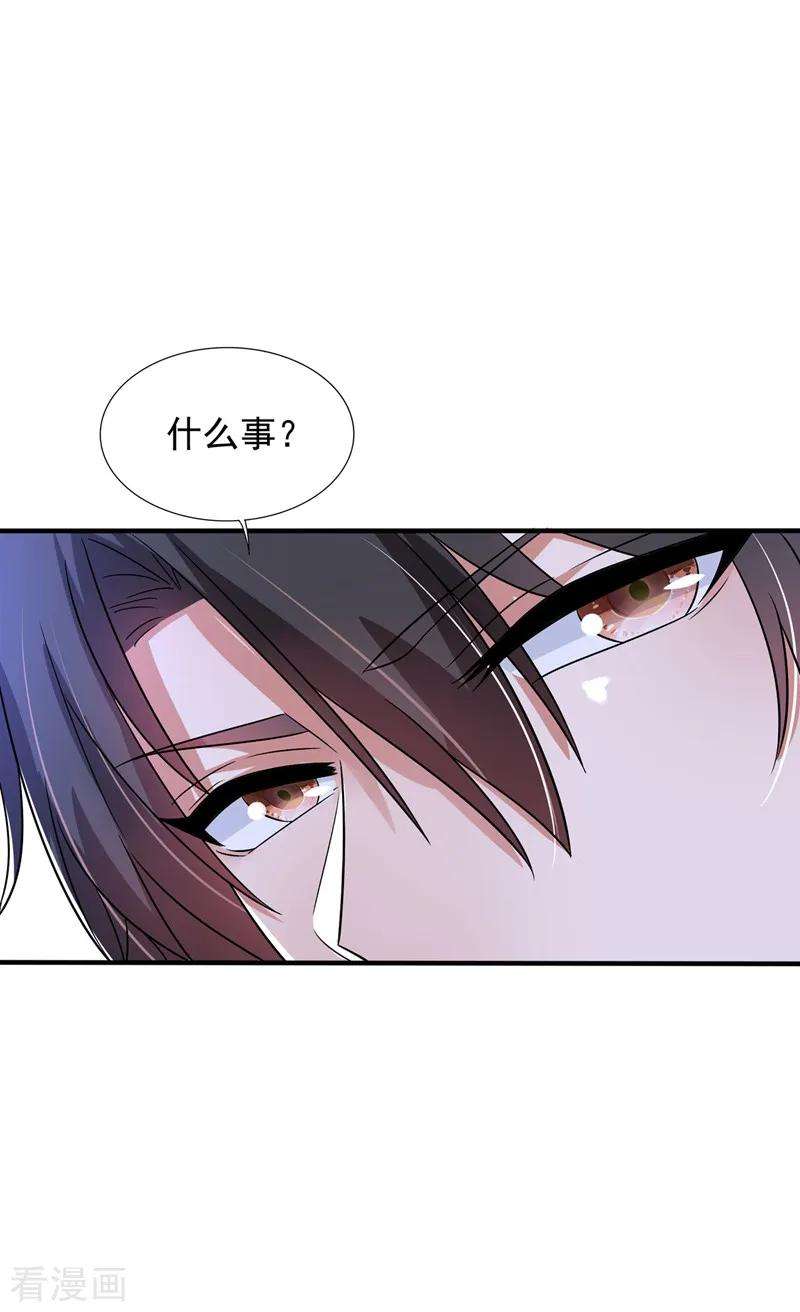 重生空间：豪门辣妻不好惹73话 林素儿的疑点